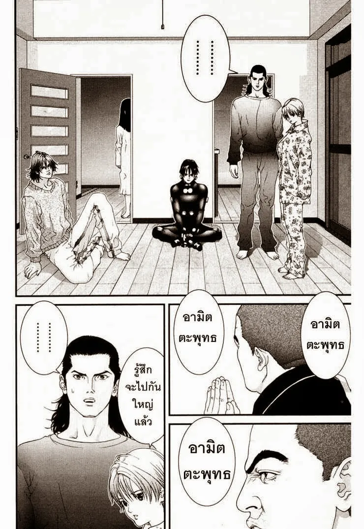 Gantz - หน้า 2