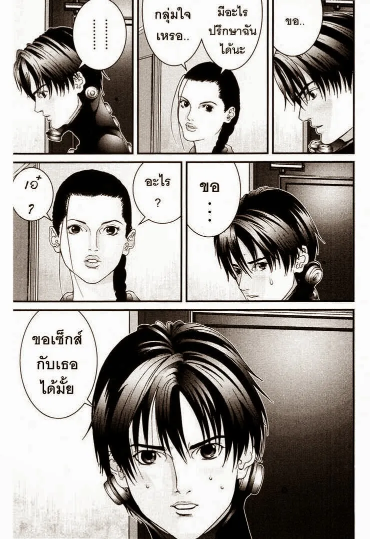 Gantz - หน้า 3