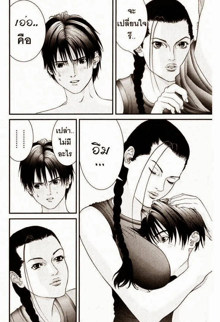 Gantz - หน้า 8