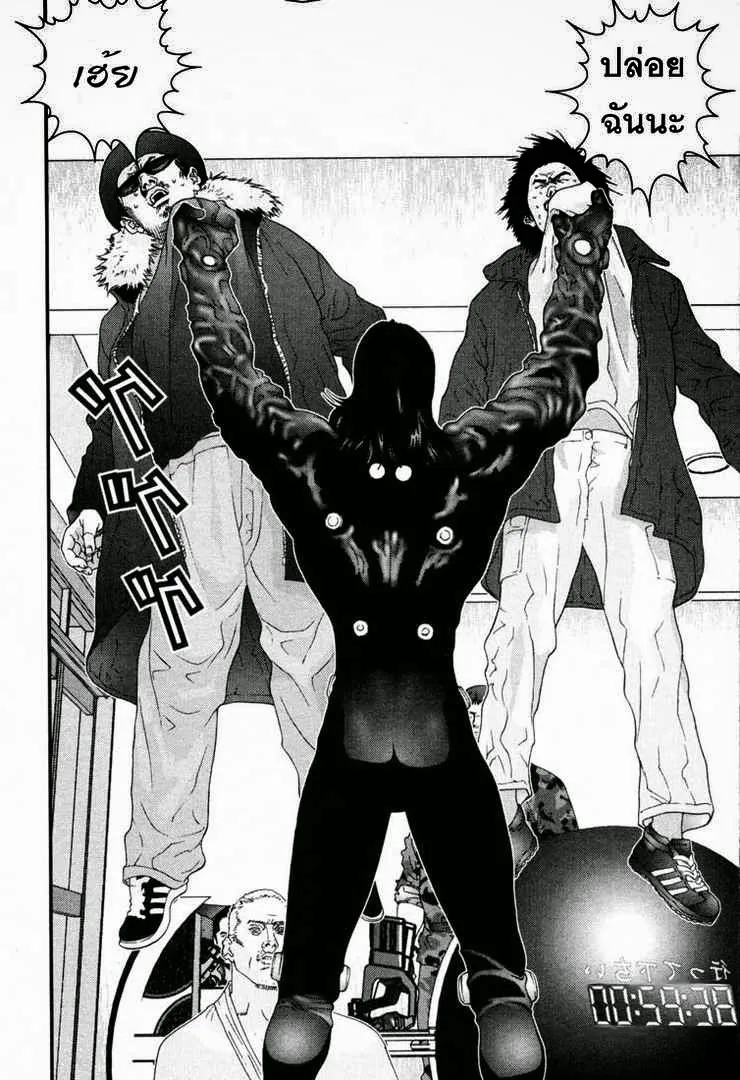 Gantz - หน้า 12