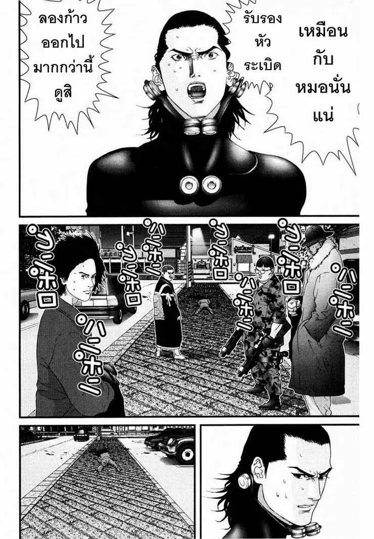 Gantz - หน้า 13