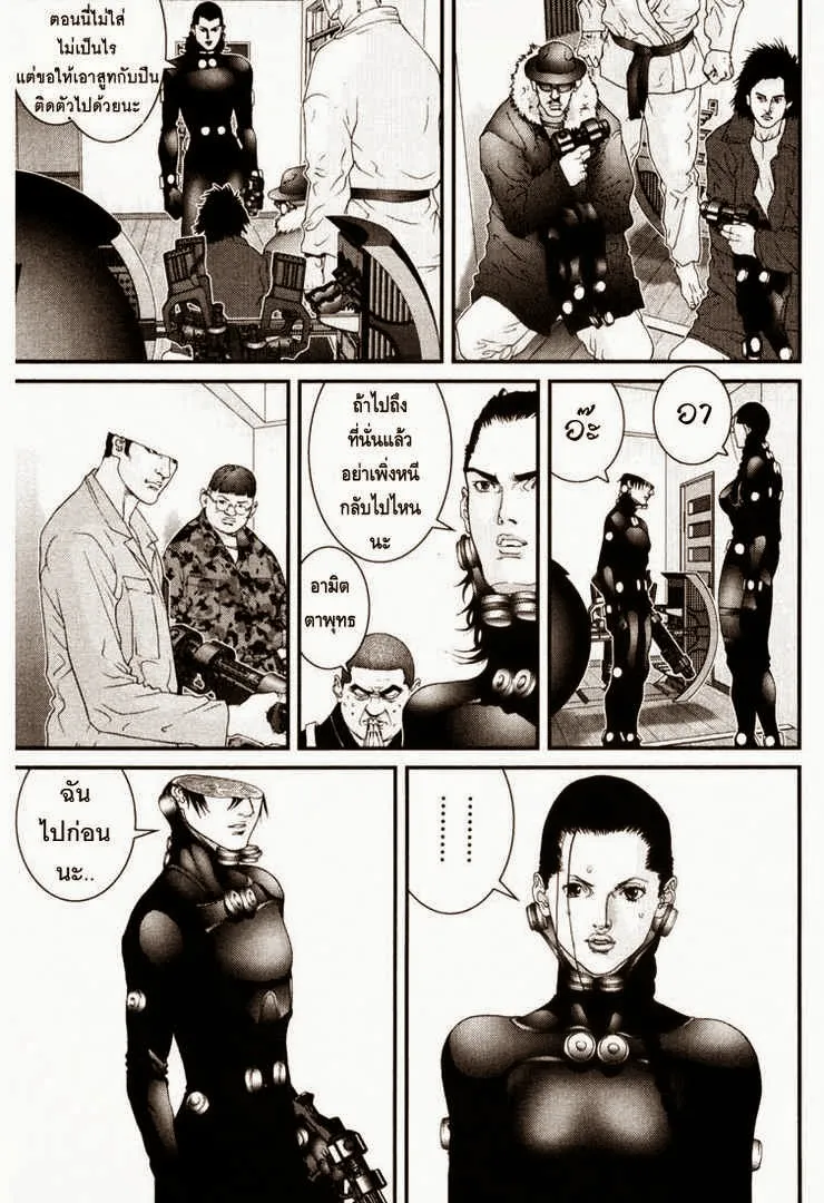 Gantz - หน้า 3