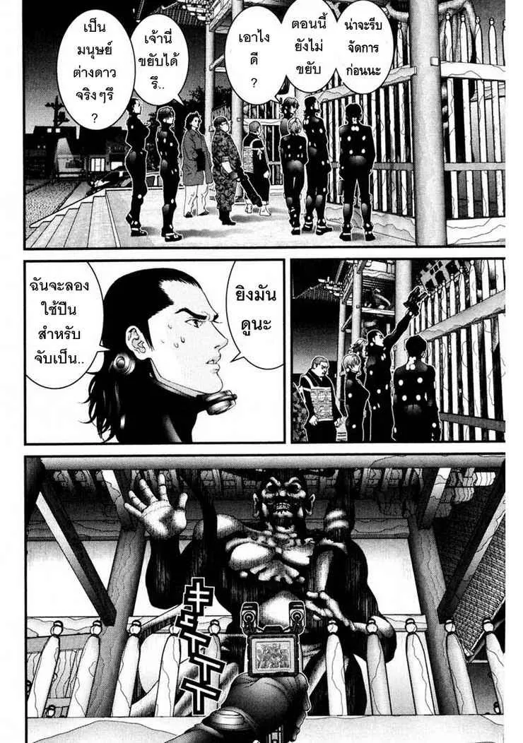 Gantz - หน้า 8