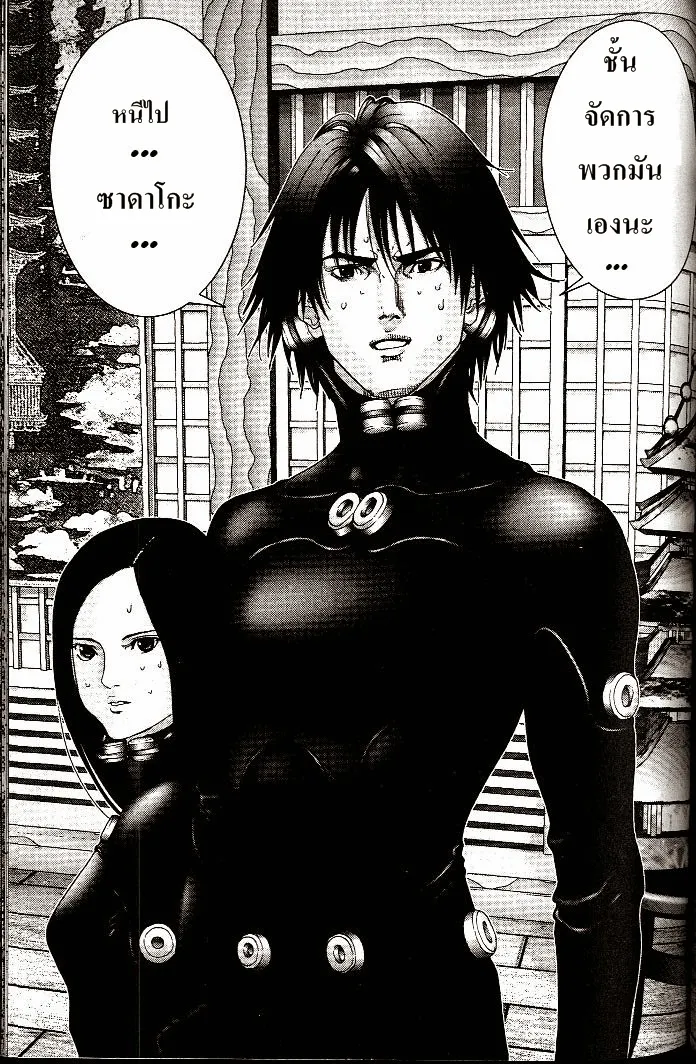 Gantz - หน้า 14