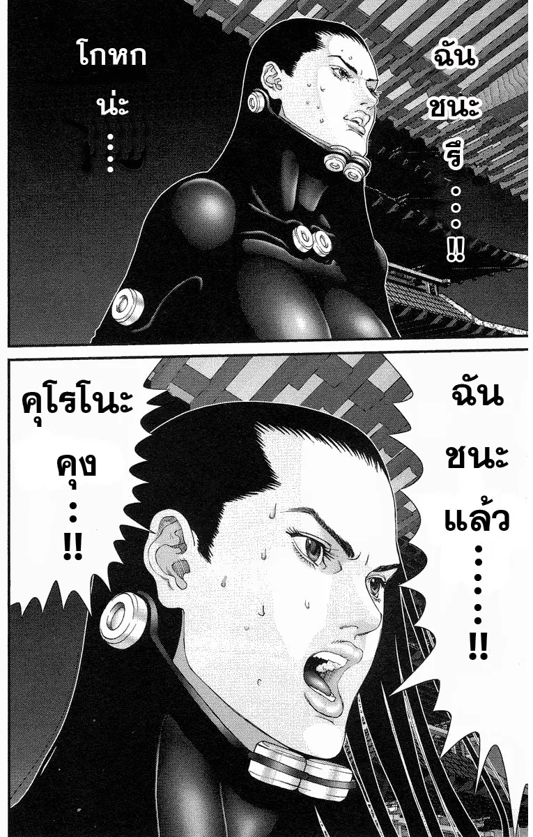 Gantz - หน้า 5