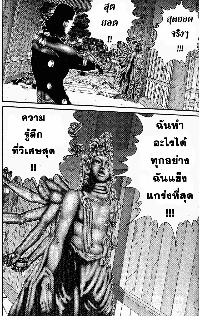 Gantz - หน้า 6