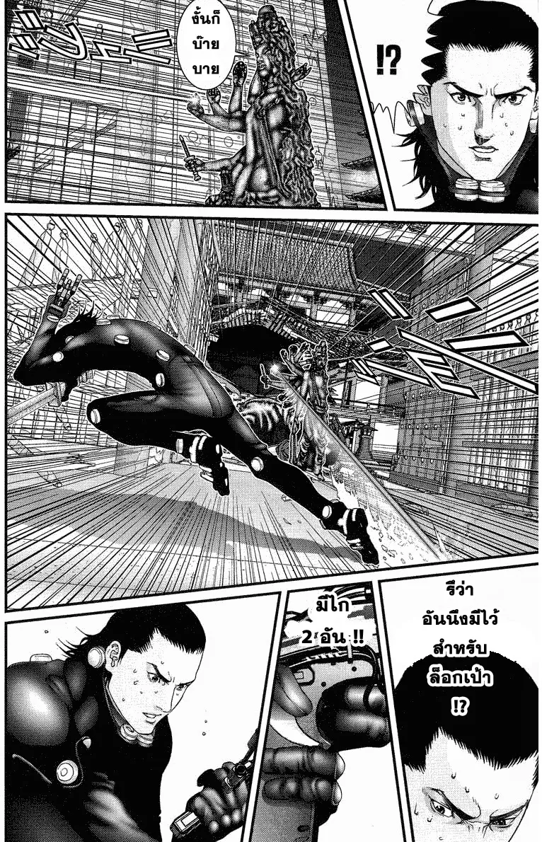 Gantz - หน้า 8