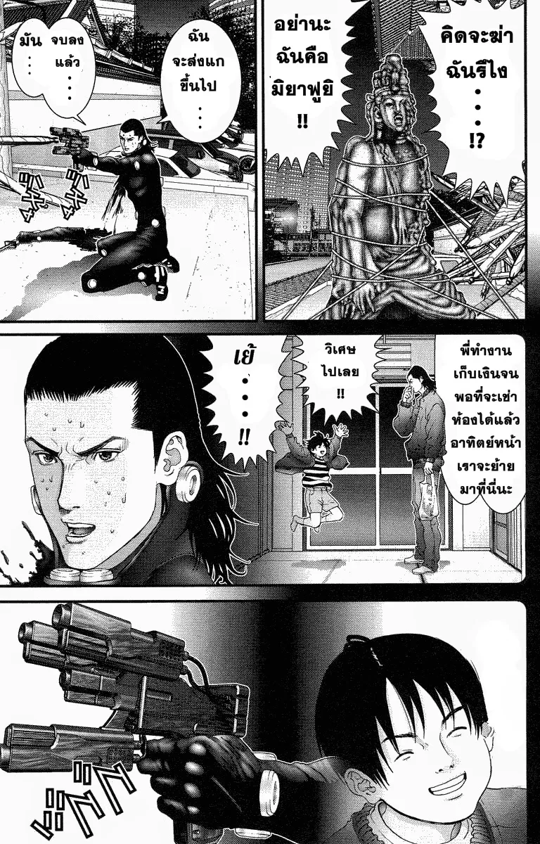 Gantz - หน้า 2