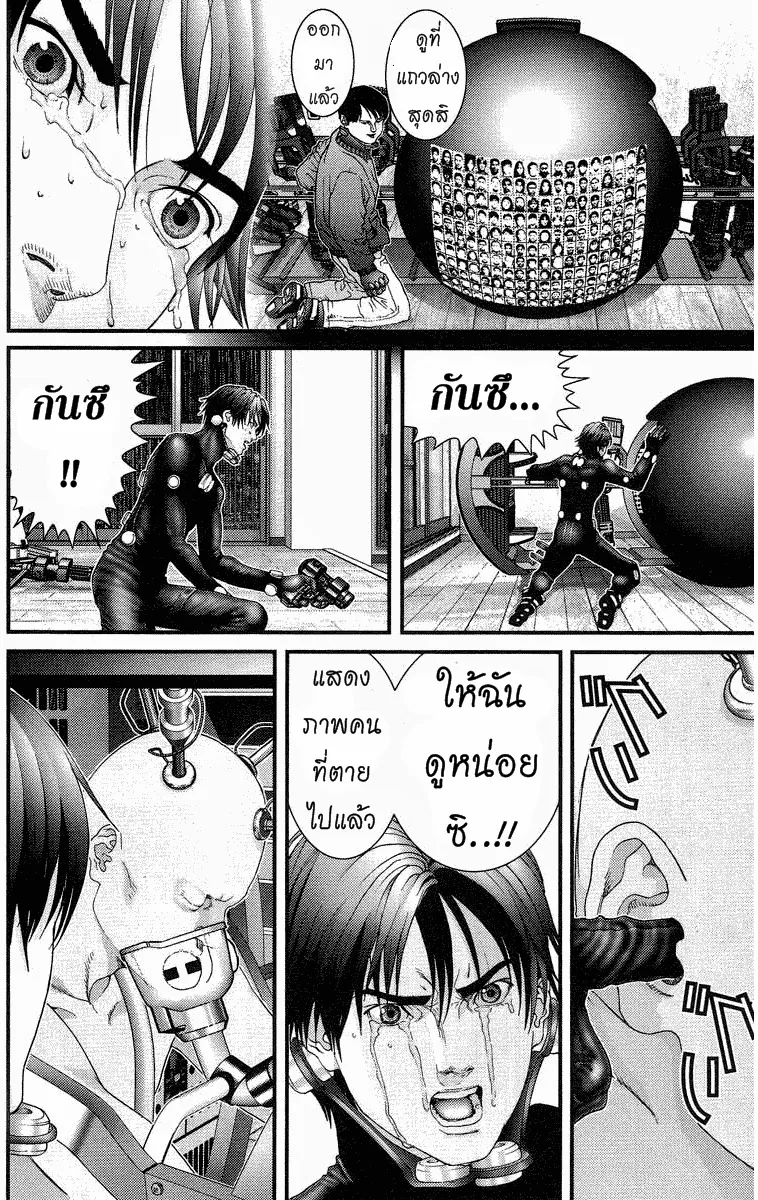 Gantz - หน้า 12