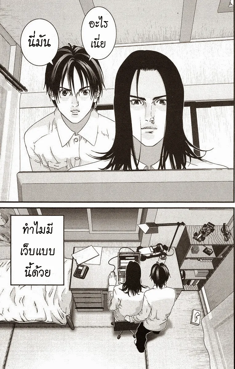 Gantz - หน้า 1