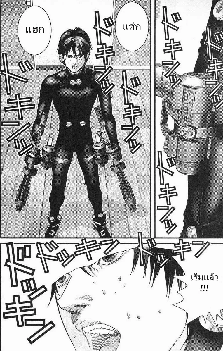 Gantz - หน้า 4