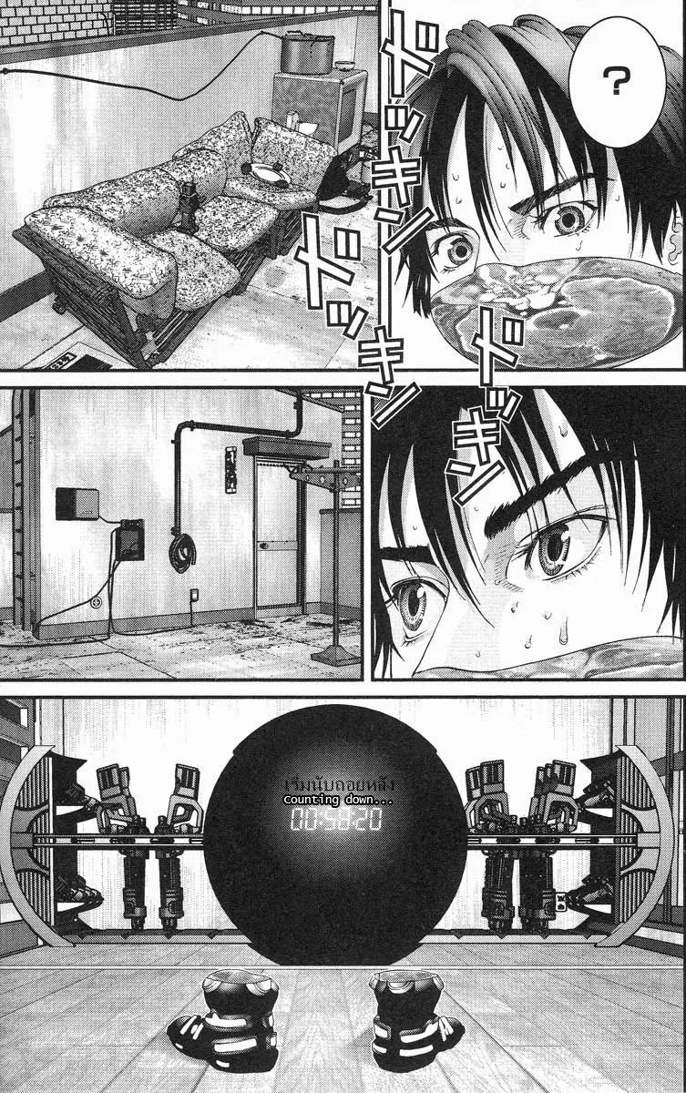 Gantz - หน้า 5