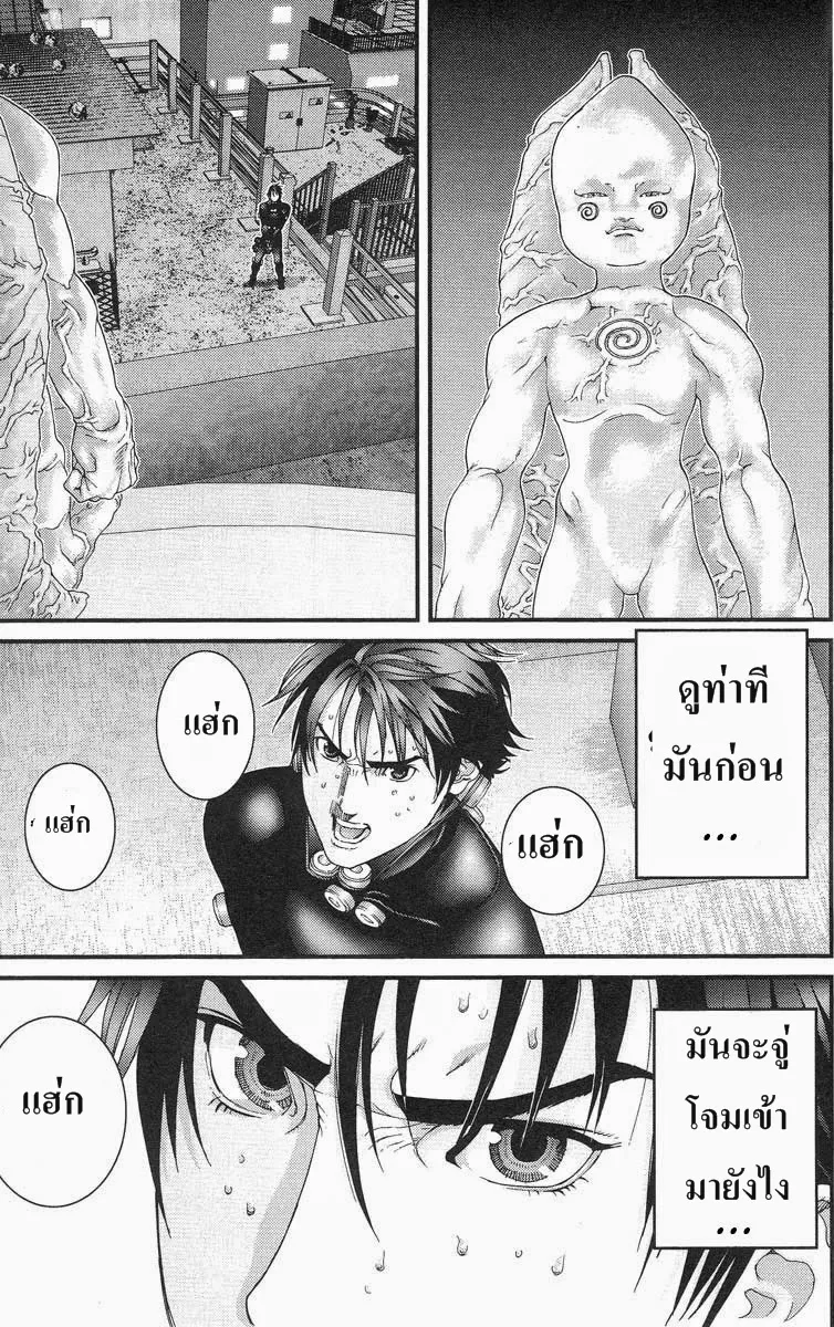 Gantz - หน้า 2