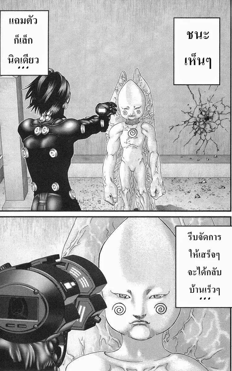 Gantz - หน้า 6