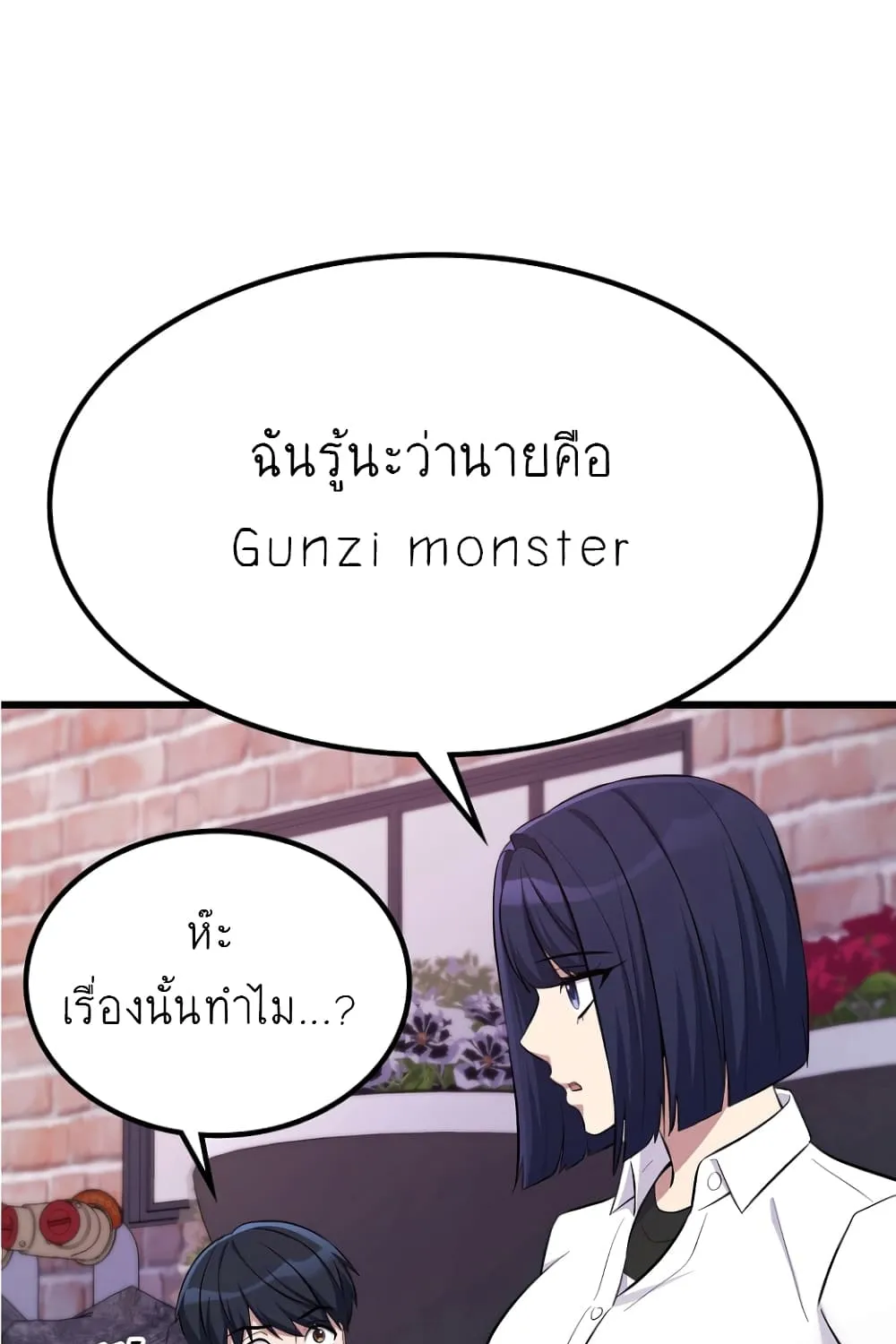 Ganzi Monster - หน้า 126