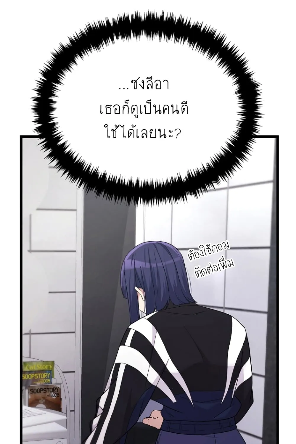 Ganzi Monster - หน้า 22