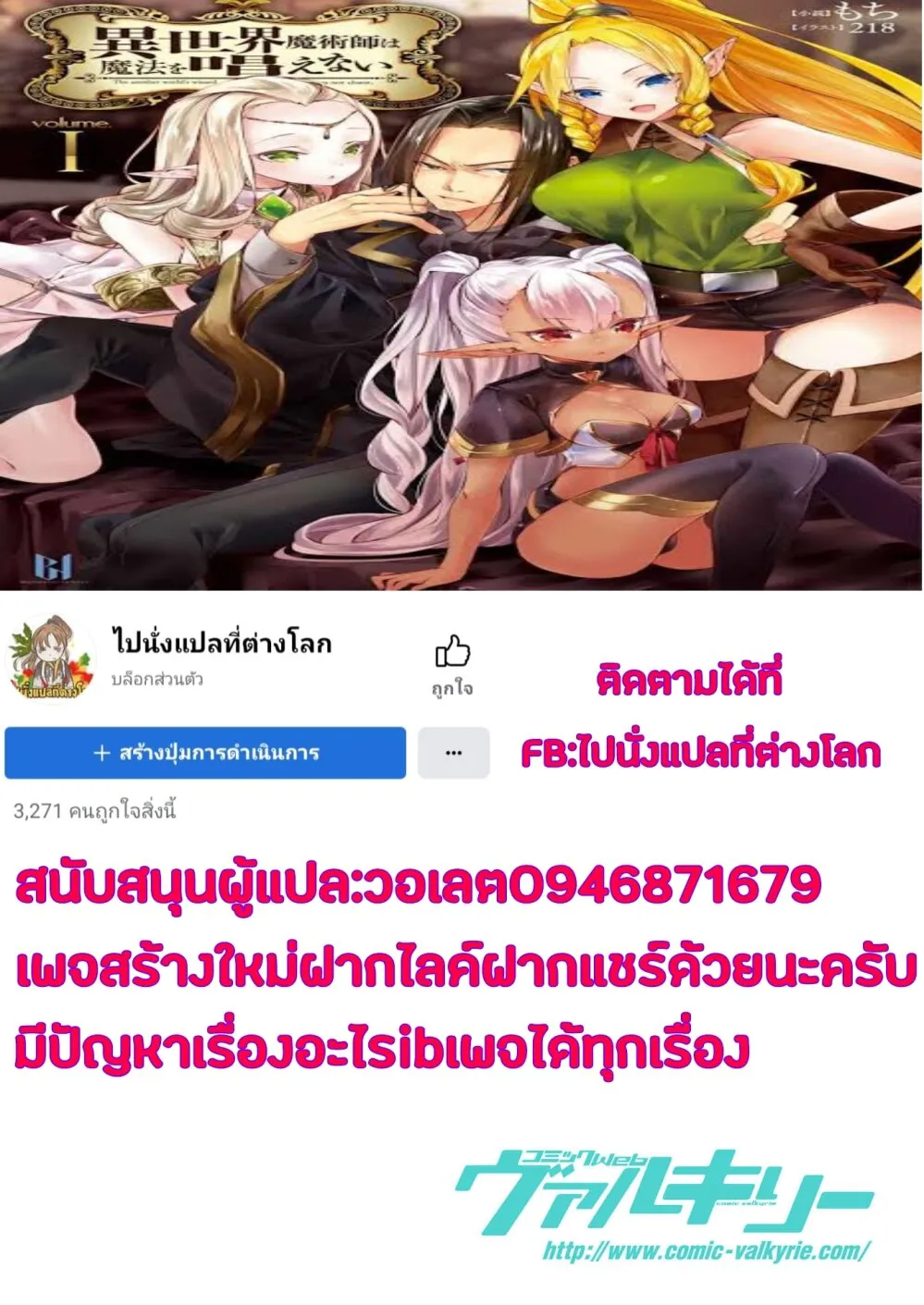 Garbage Brave: Isekai ni Shoukan sare Suterareta Yuusha no Fukushuu Monogatari - หน้า 22