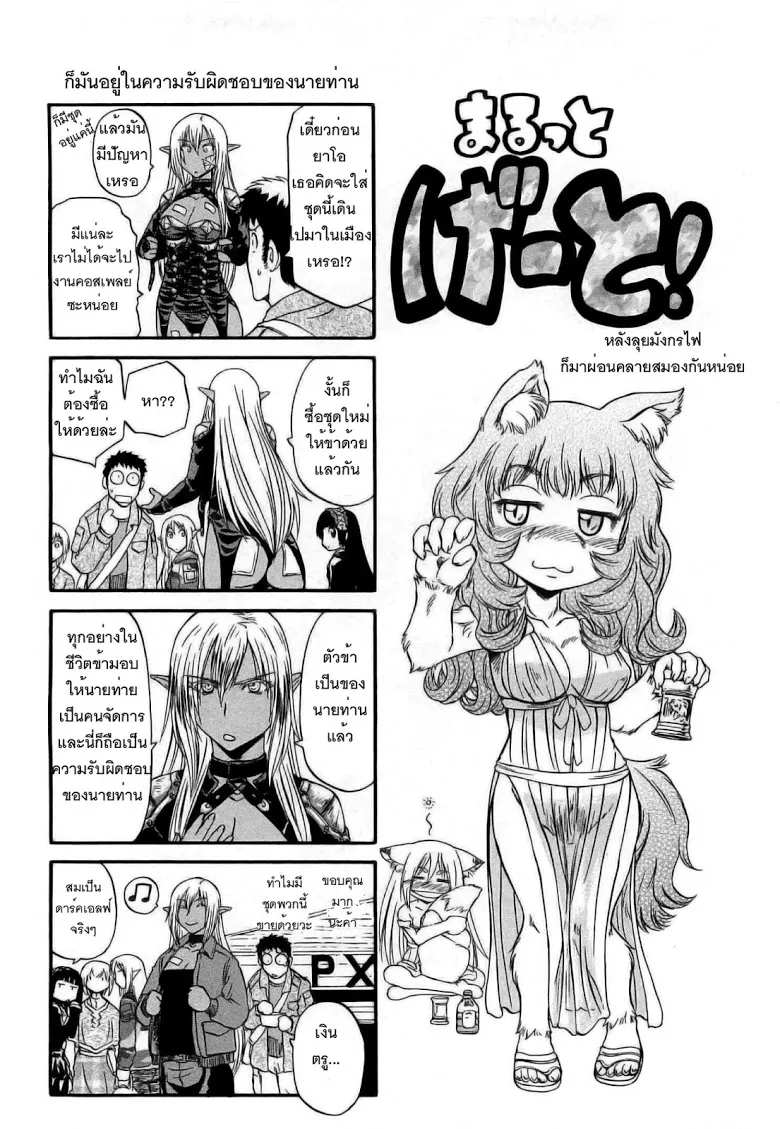 RakManga Comic online