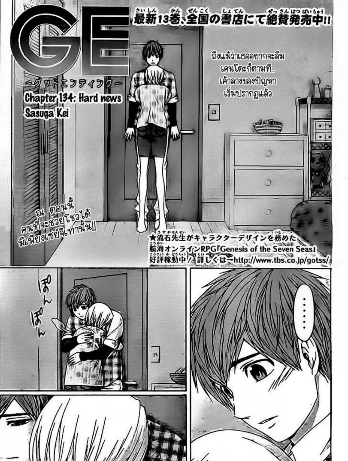 SiamManga Comic online