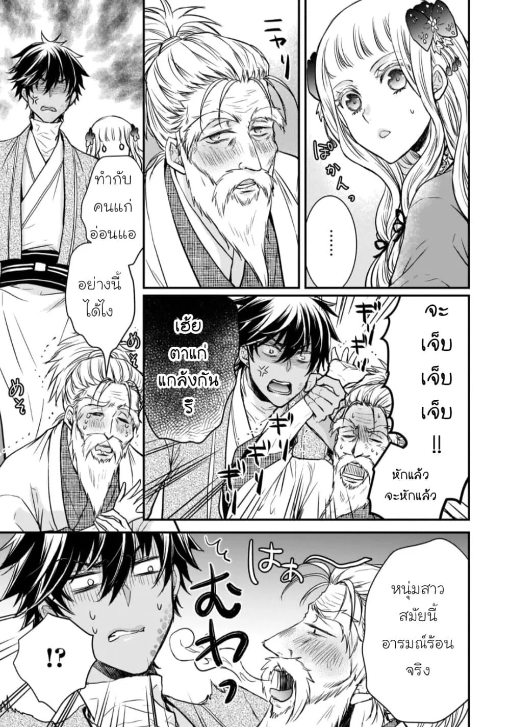 Gekkakoku Kiiden - หน้า 5