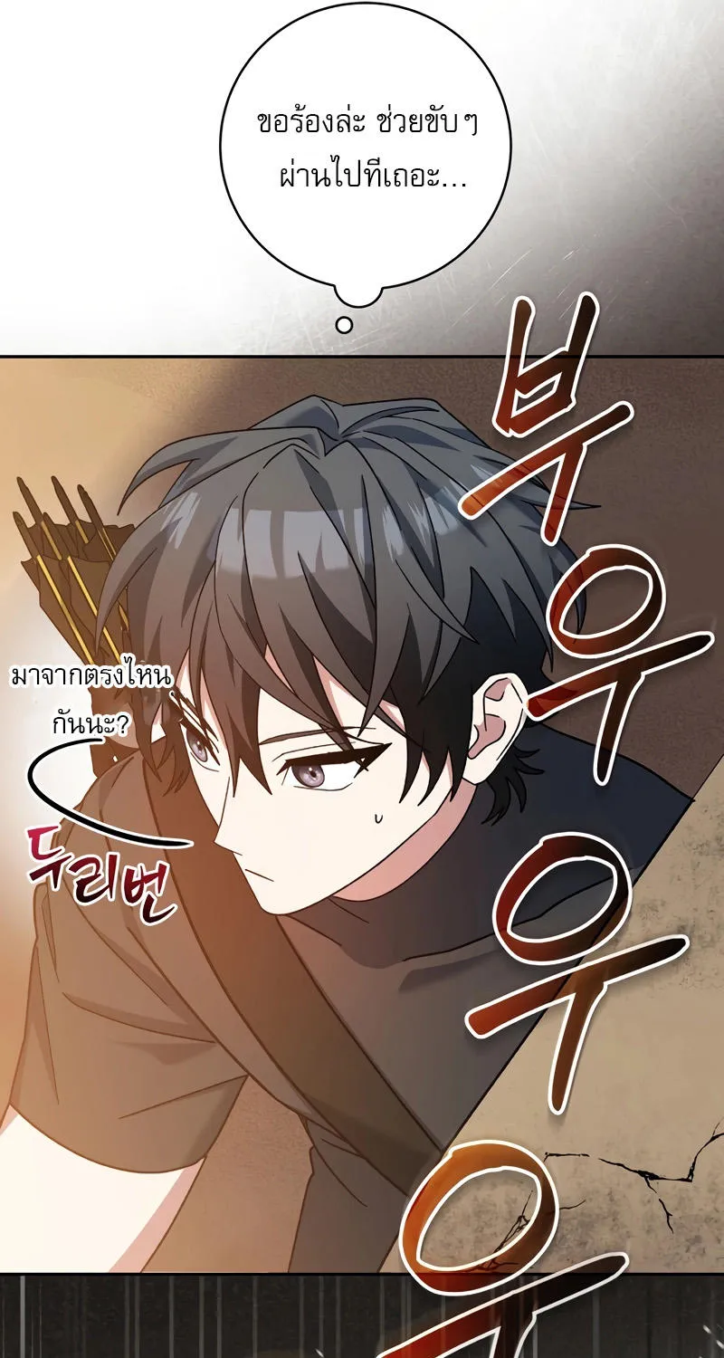 Genius Archer’s Streaming - หน้า 10