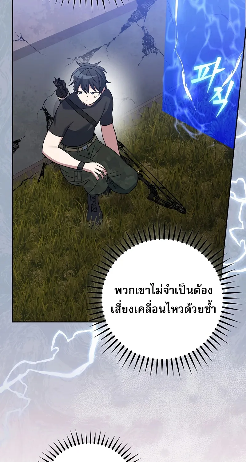 Genius Archer’s Streaming - หน้า 15