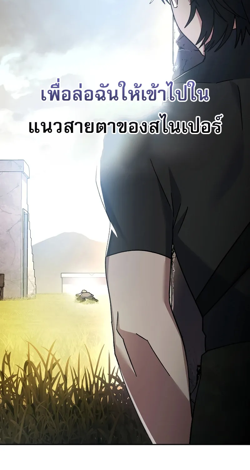 Genius Archer’s Streaming - หน้า 18