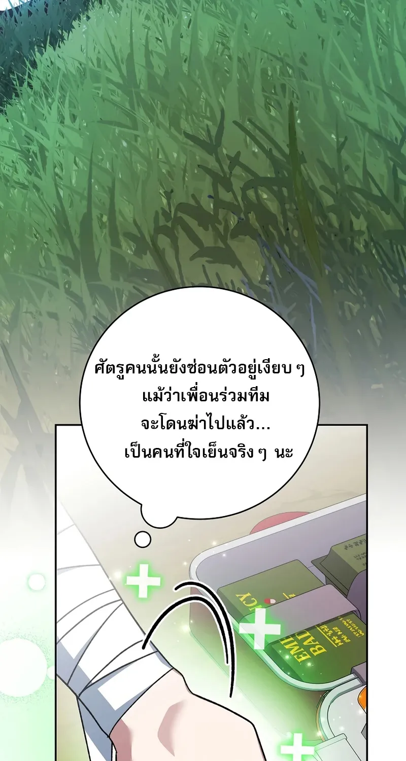 Genius Archer’s Streaming - หน้า 3