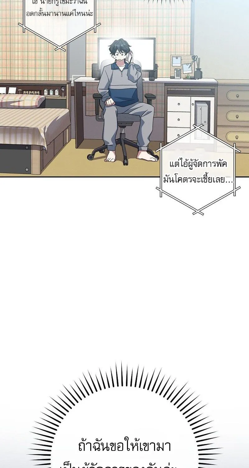 Genius Archer’s Streaming - หน้า 33