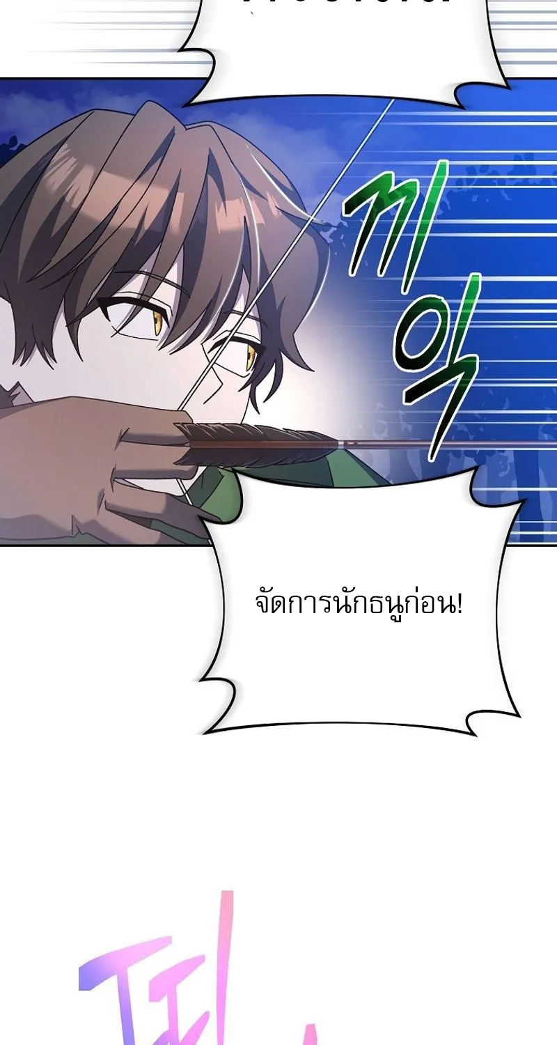 Genius Archer’s Streaming - หน้า 100