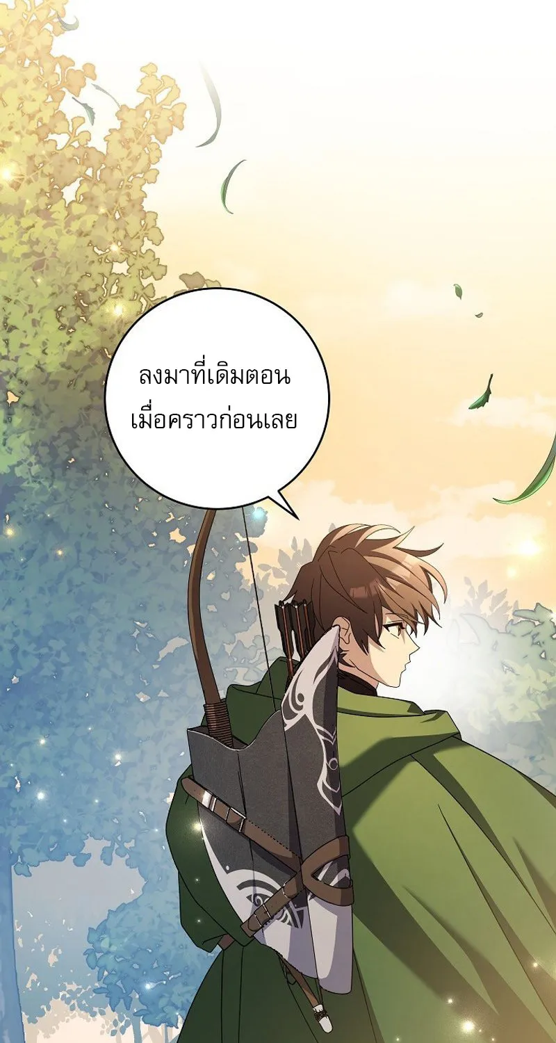 Genius Archer’s Streaming - หน้า 53