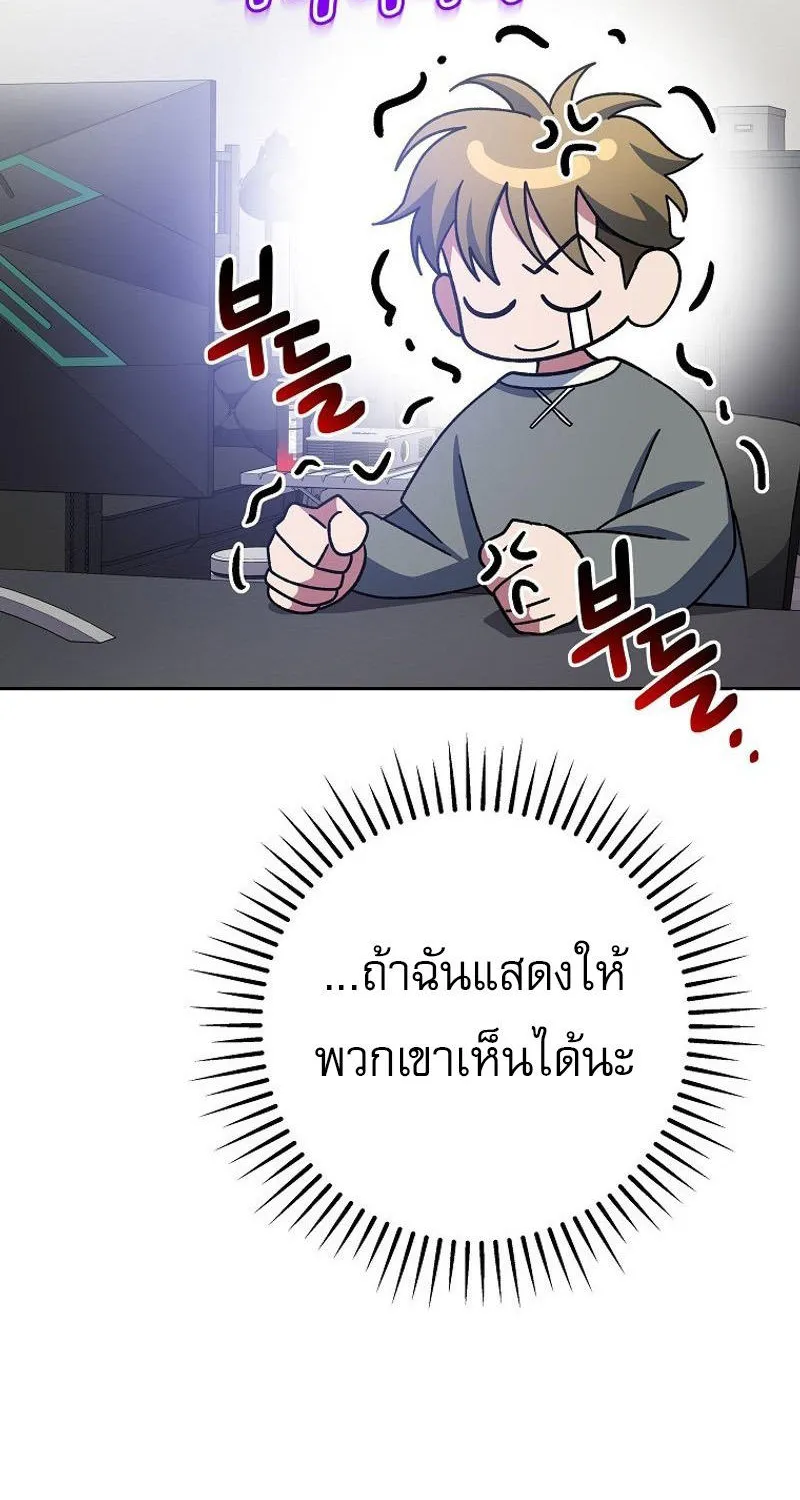 Genius Archer’s Streaming - หน้า 3