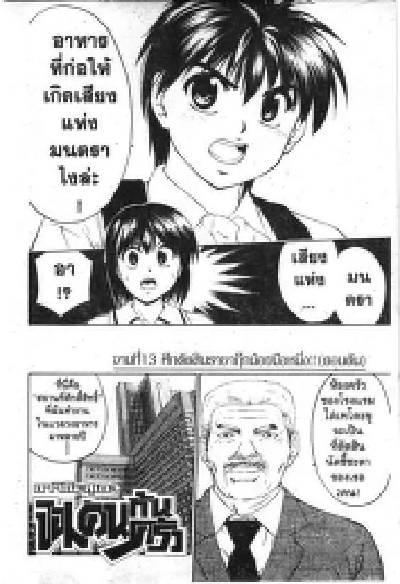 RakManga Comic online