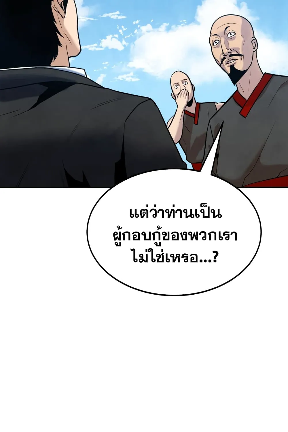 Geongaek - หน้า 117