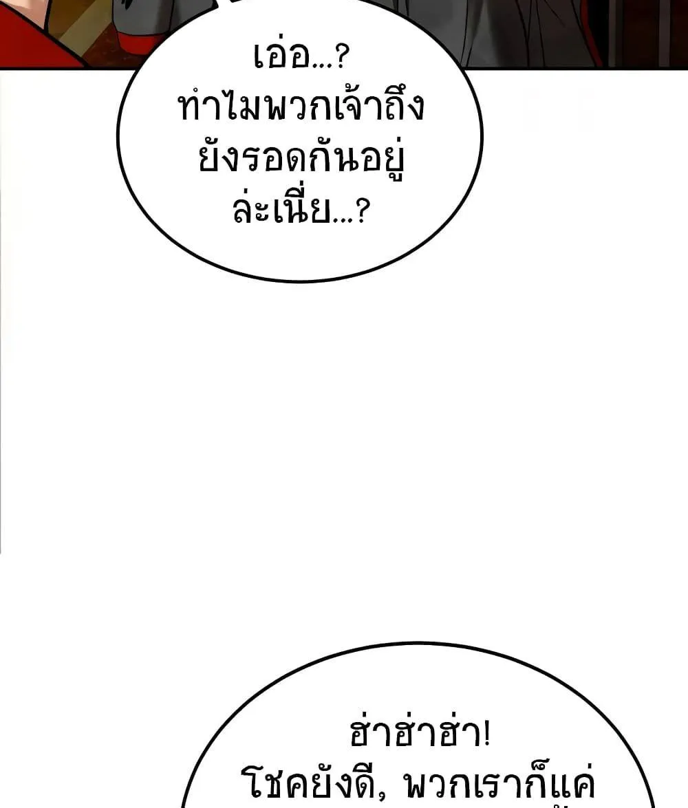 Geongaek - หน้า 12