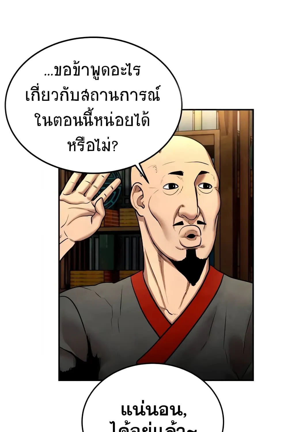 Geongaek - หน้า 29