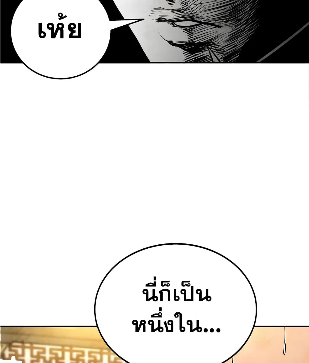 Geongaek - หน้า 4