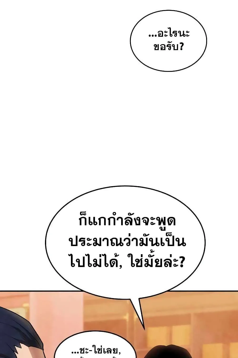 Geongaek - หน้า 115