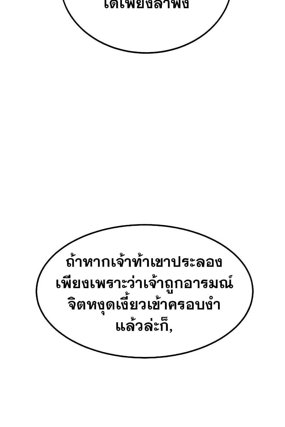 Geongaek - หน้า 41