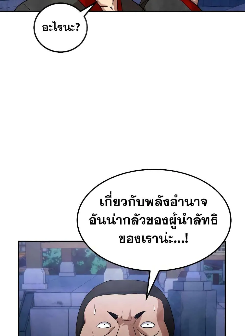 Geongaek - หน้า 22