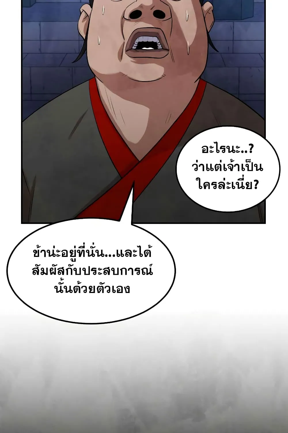 Geongaek - หน้า 23