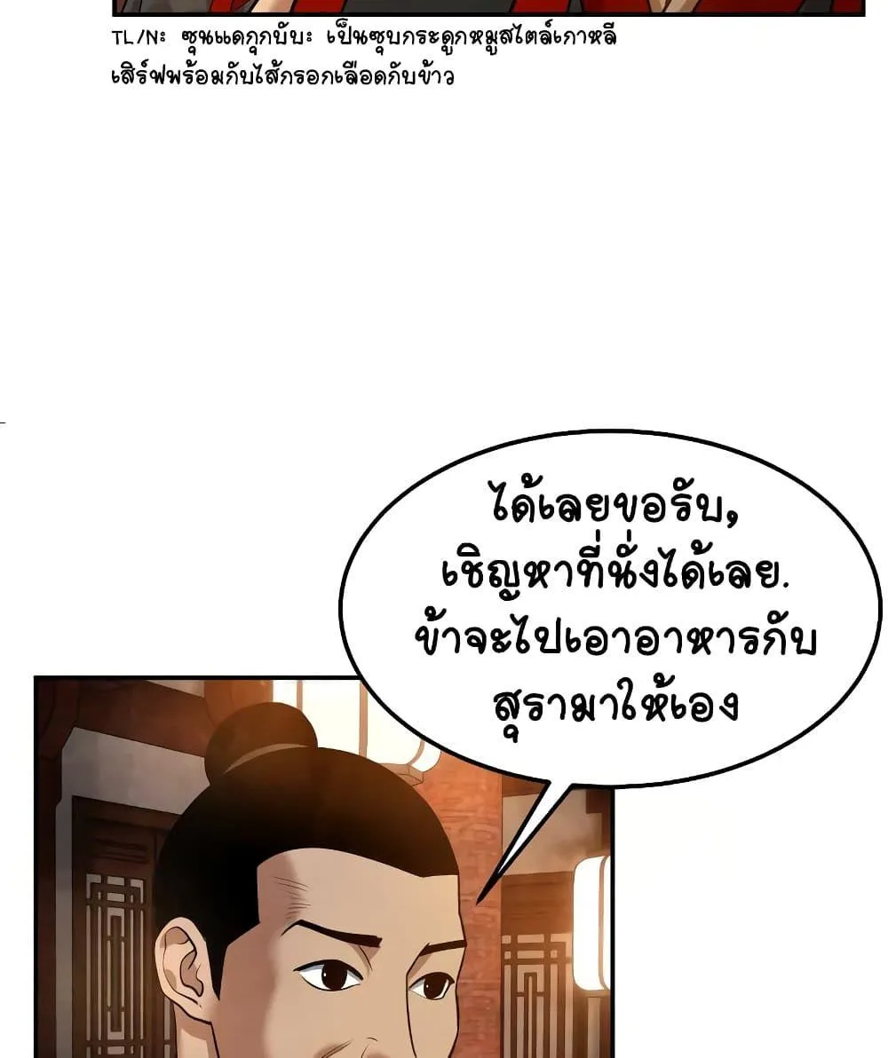 Geongaek - หน้า 116