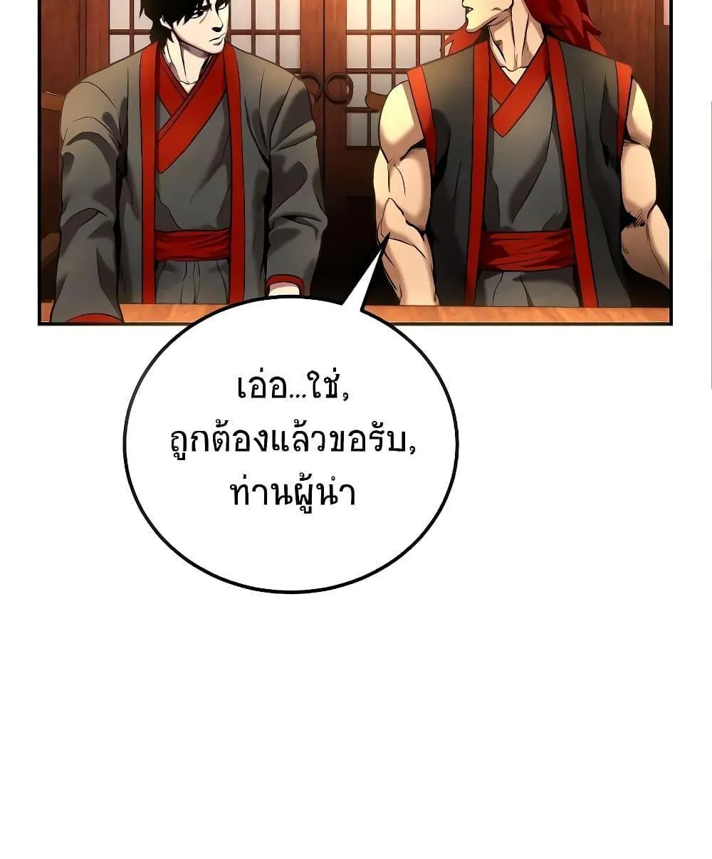 Geongaek - หน้า 110