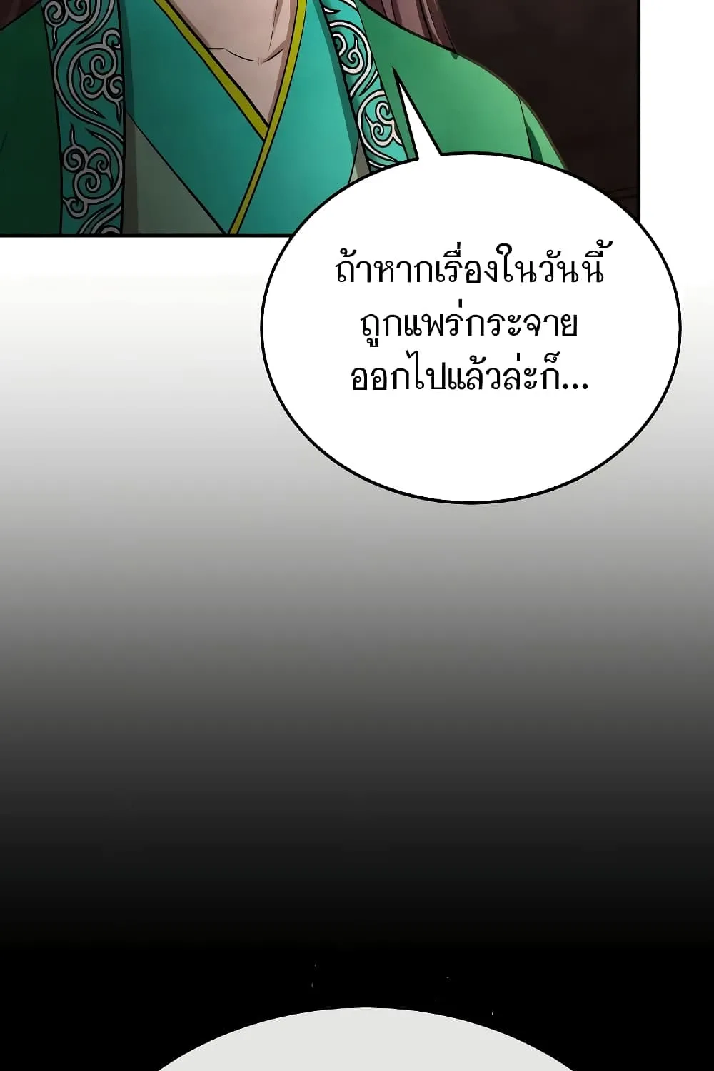 Geongaek - หน้า 49