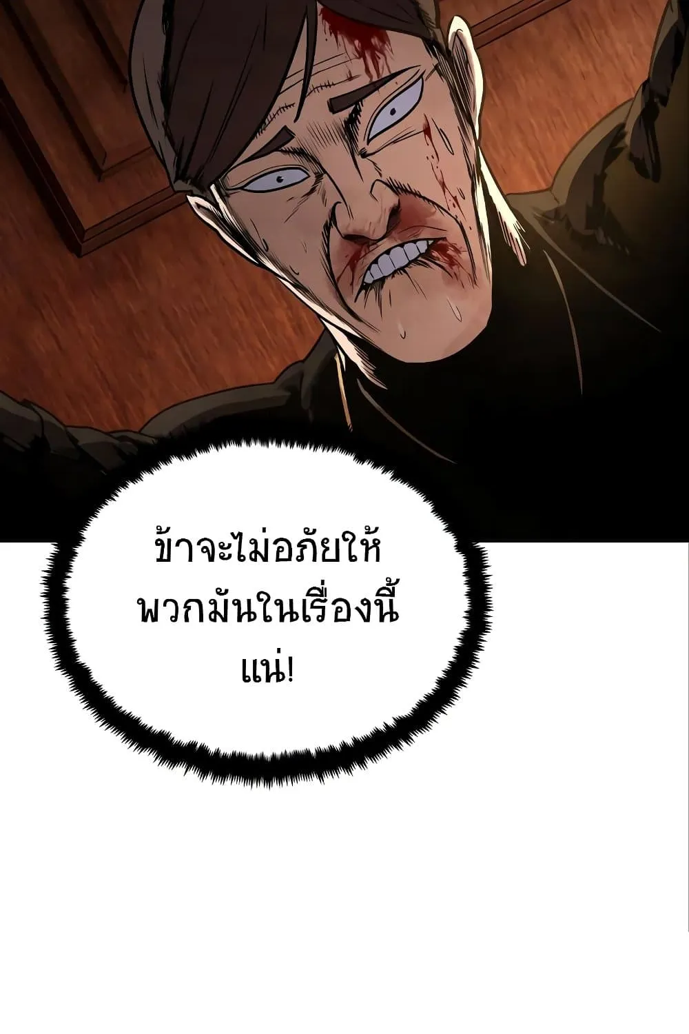 Geongaek - หน้า 2