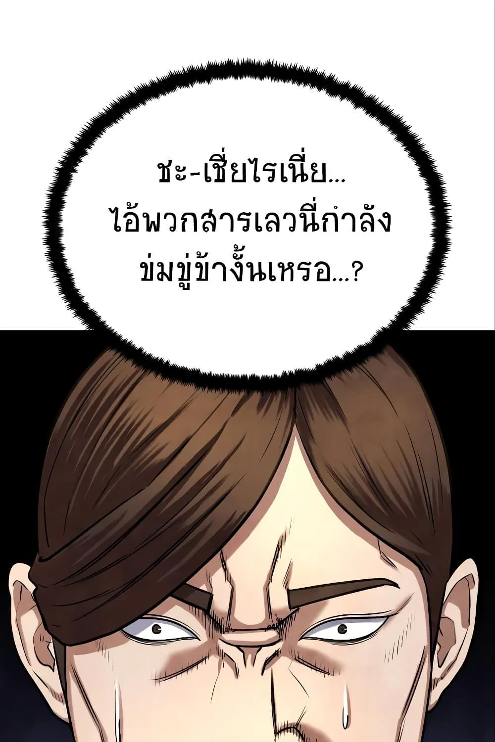 Geongaek - หน้า 22