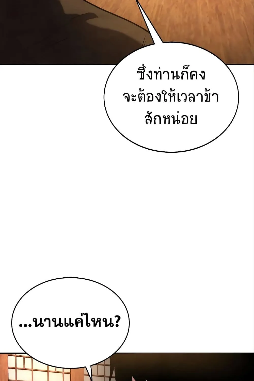 Geongaek - หน้า 44