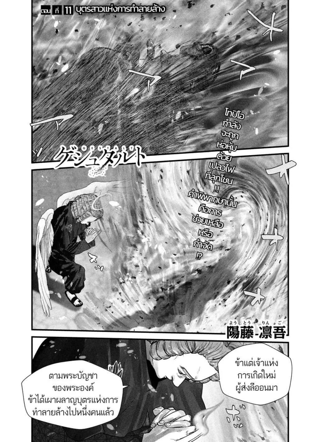 RakManga Comic online