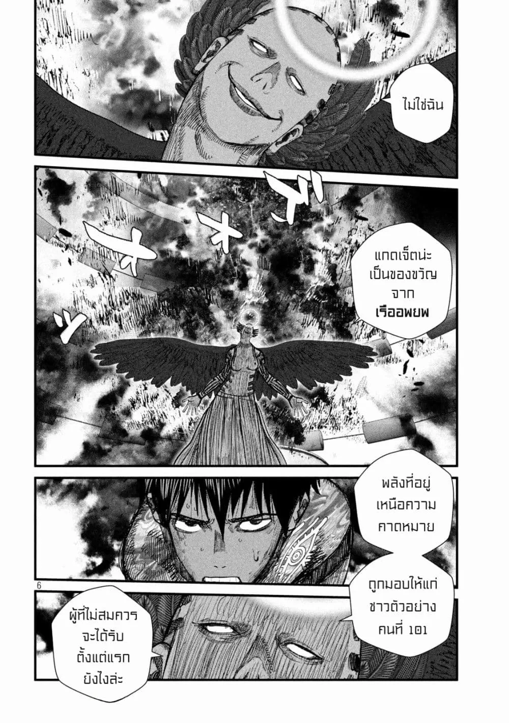 RakManga Comic online