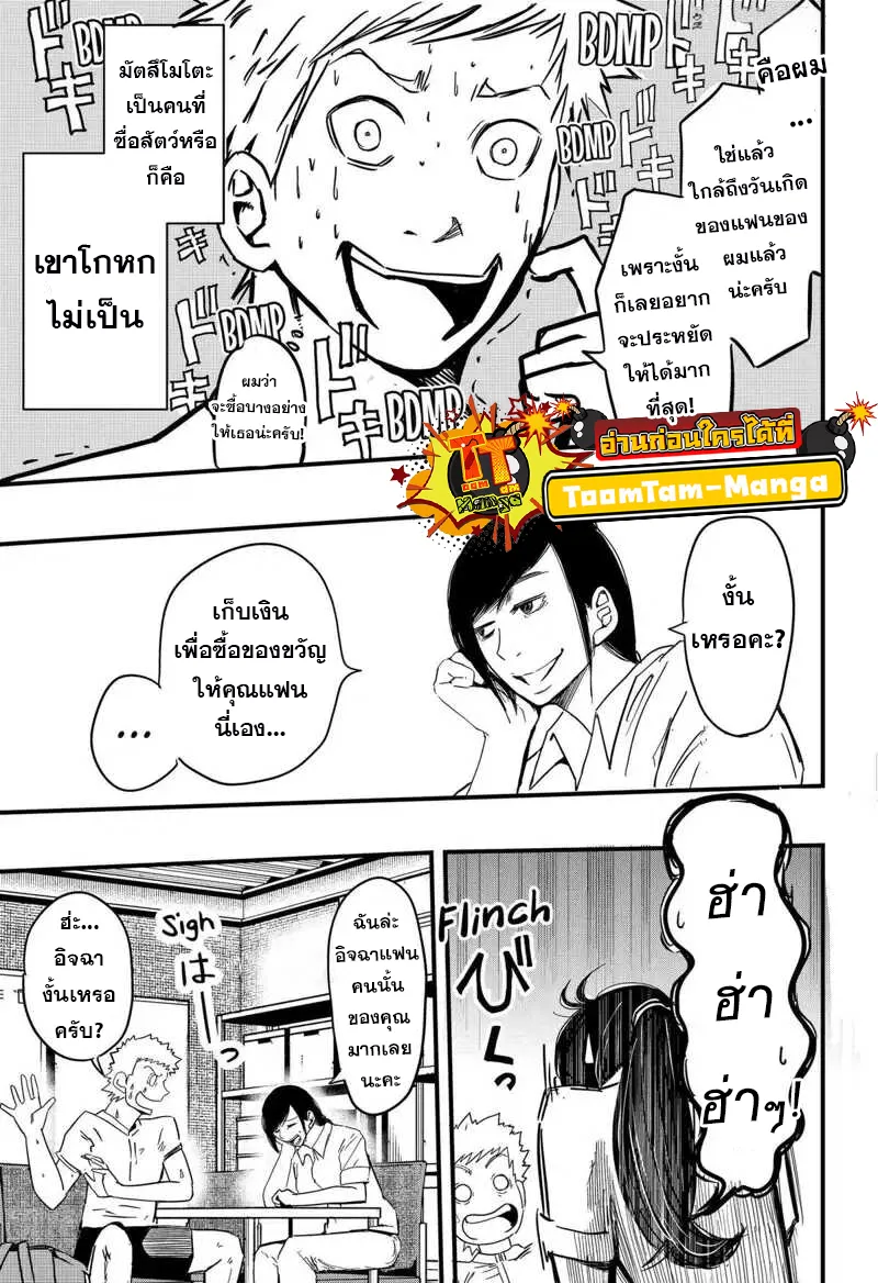 Deemanga Comic online